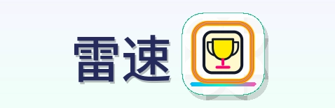 雷速 Logo